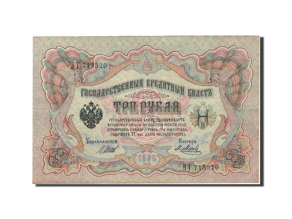 Billet, Russie, 3 Rubles, 1905-1912, 1912-1917, KM:9c, SUP