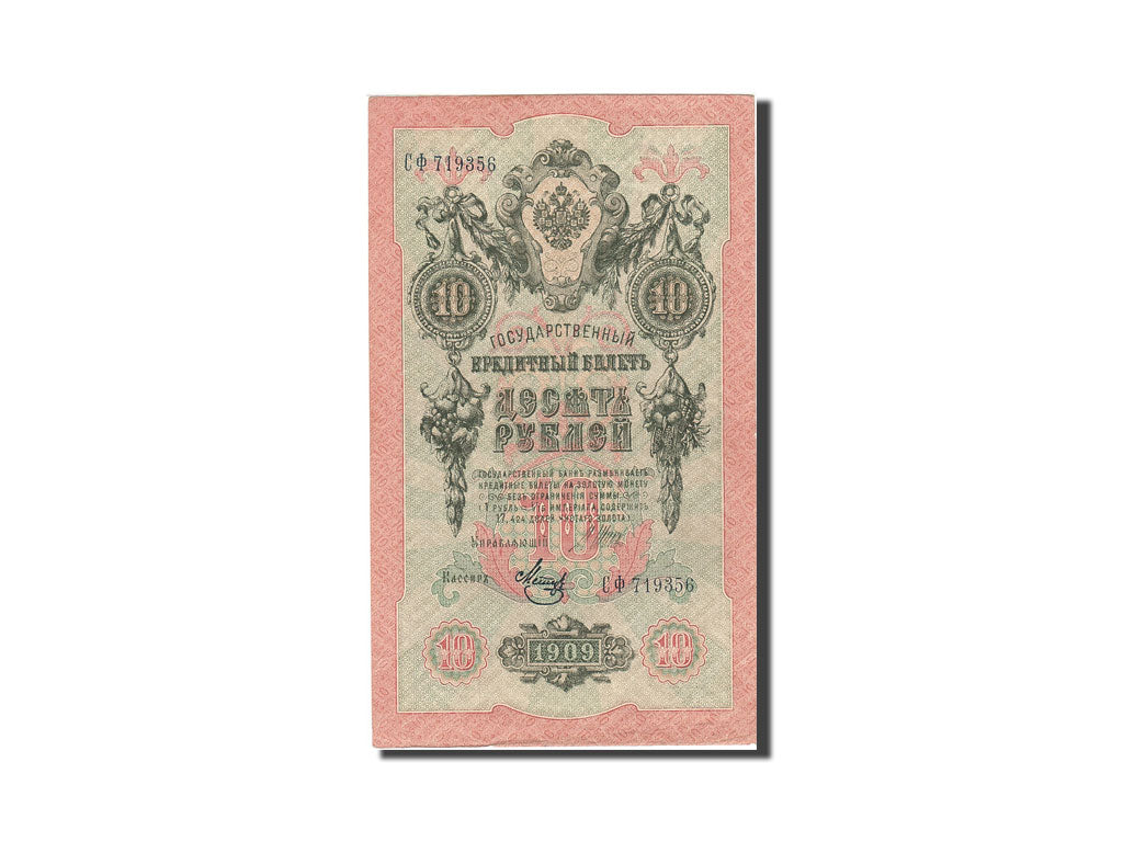 Russia, 10 Rubles, 1905-1912, 1912-1917, KM:11c, UNC(60-62)