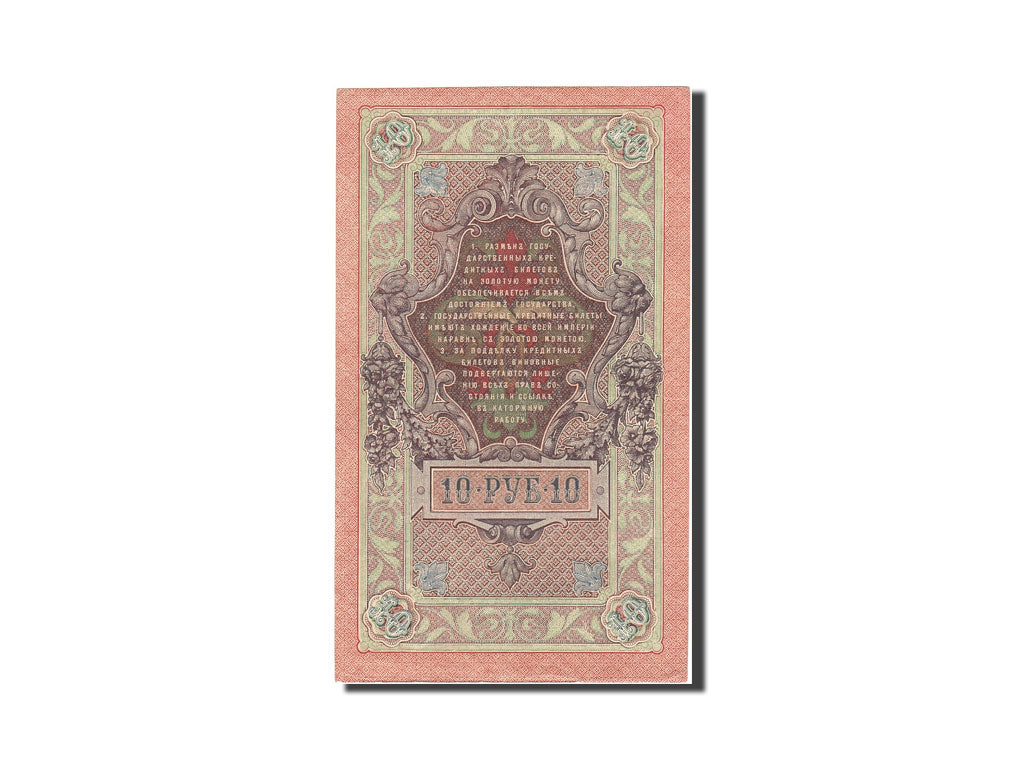 Russia, 10 Rubles, 1905-1912, 1912-1917, KM:11c, UNC(60-62)