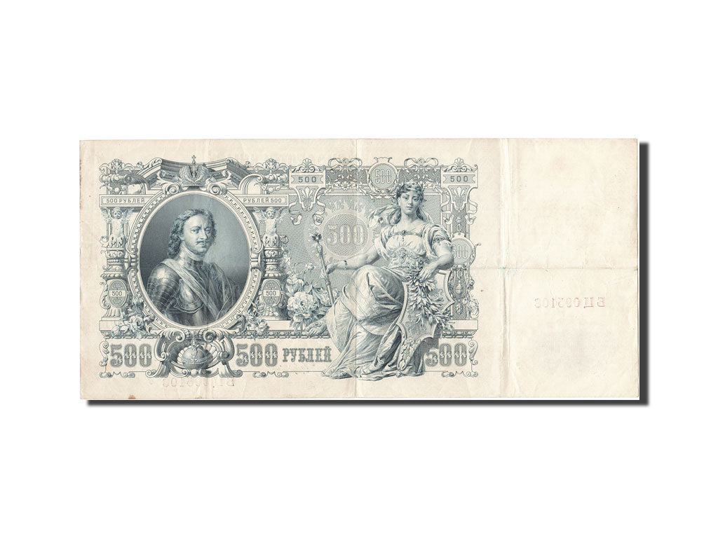 Banknote, Russia, 500 Rubles, 1905-1912, 1912-1917, KM:14b, AU(50-53)