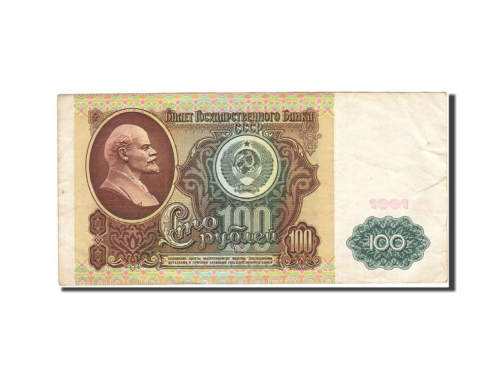 Banknote, Russia, 100 Rubles, 1991, 1991, KM:242a, VF(20-25)