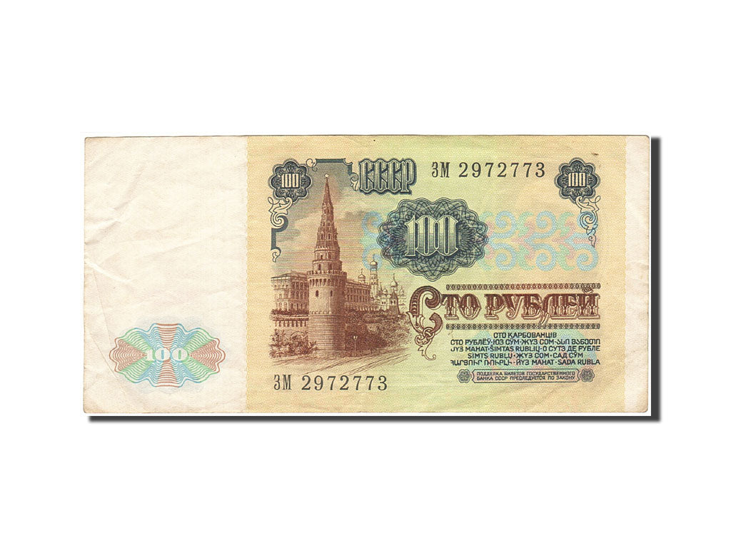 Banknote, Russia, 100 Rubles, 1991, 1991, KM:242a, VF(20-25)