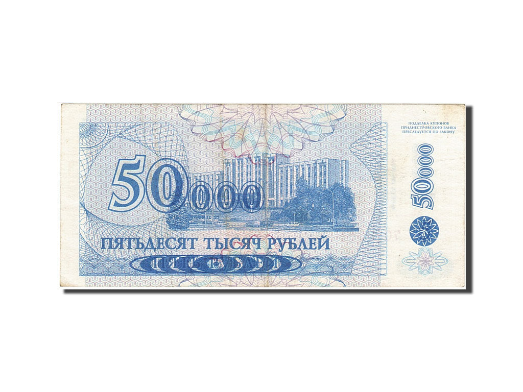 Banknote, Transnistria, 50,000 Rublei on 5 Rublei, 1996, Undated (1996), KM:30