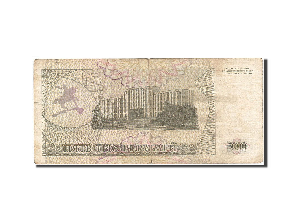 Banknote, Transnistria, 5000 Rublei, 1993-1994, 1993, KM:24, VF(20-25)