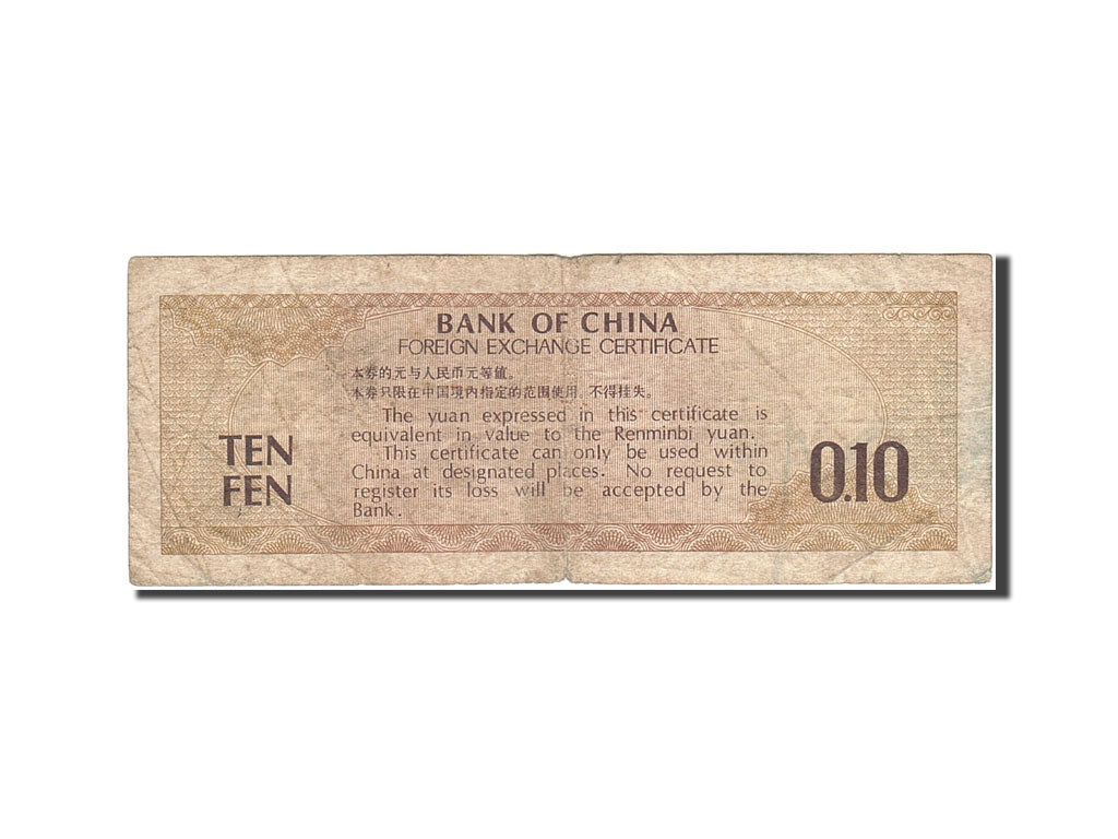 China, 10 Fen, 1979, 1979, KM:FX1a, VG(8-10)