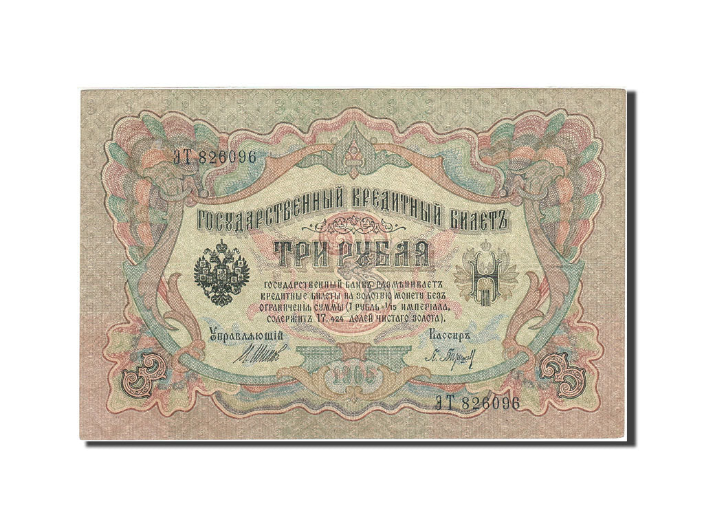 Banconote, Russia, 3 Rubles, 1905-1912, KM:9c, 1912-1917, SPL-