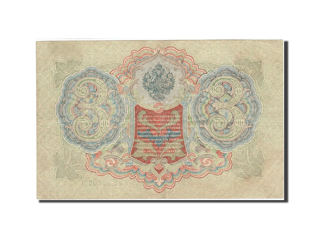 Banconote, Russia, 3 Rubles, 1905-1912, KM:9c, 1912-1917, SPL-