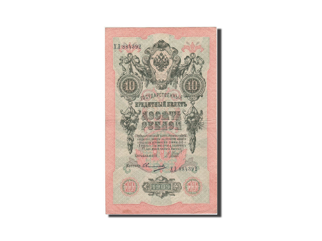 Russia, 10 Rubles, 1905-1912, 1912-1917, KM:11c, SPL-