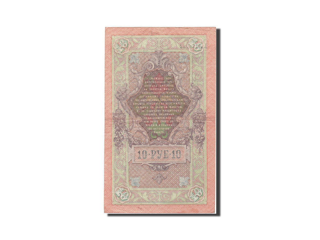 Russia, 10 Rubles, 1905-1912, 1912-1917, KM:11c, SPL-