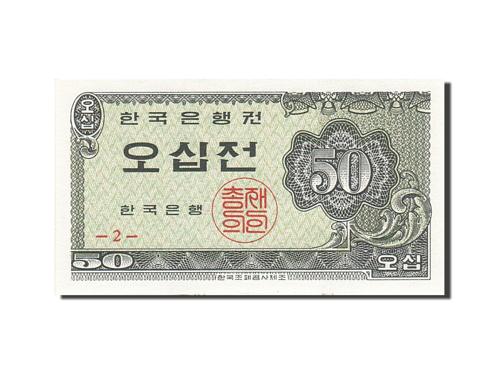 Banknote, South Korea, 50 Jeon, 1962, 1962, KM:29a, UNC(63)