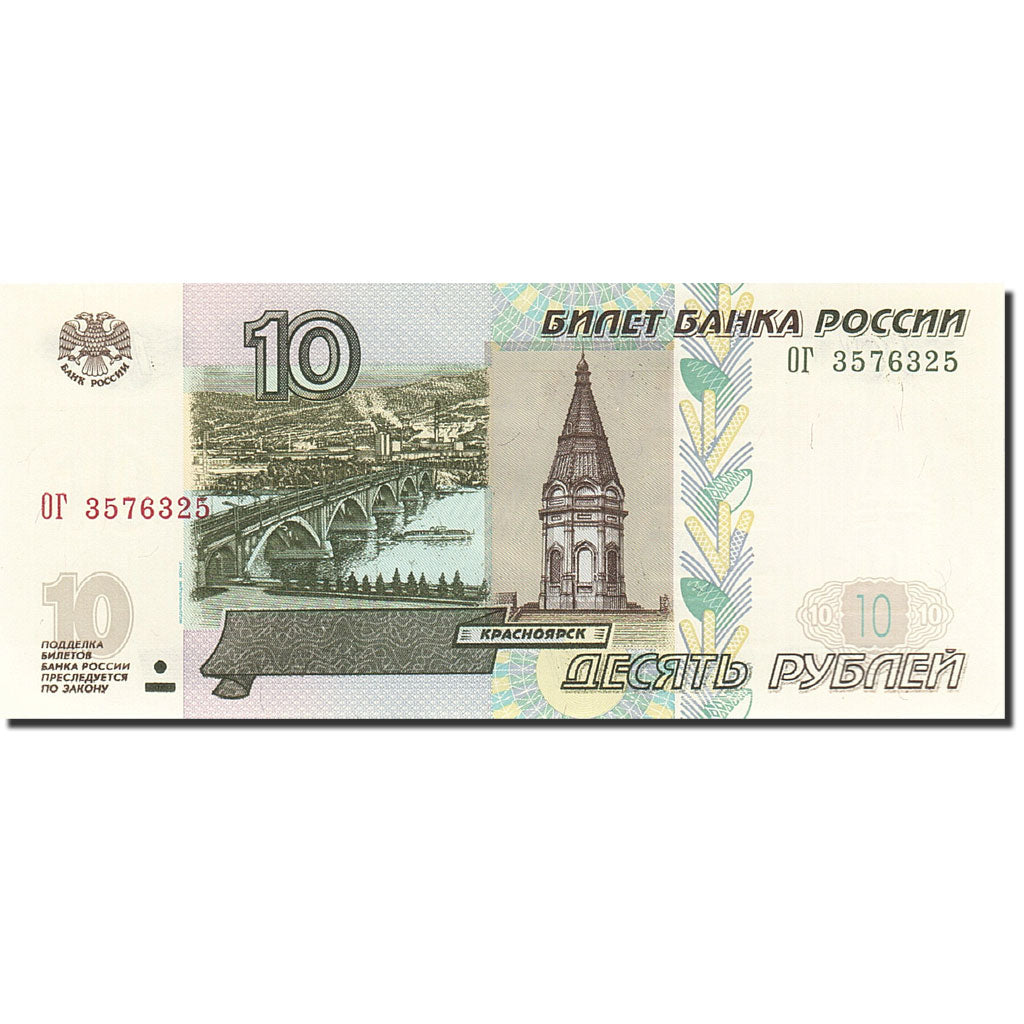 Banknote, Russia, 10 Rubles, 1997, 1997, KM:268a, UNC(65-70)