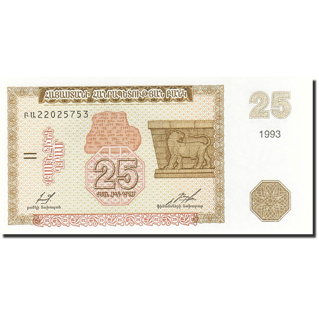 Billete, 25 Dram, 1993-1995, Armenia, KM:34, 1993, UNC