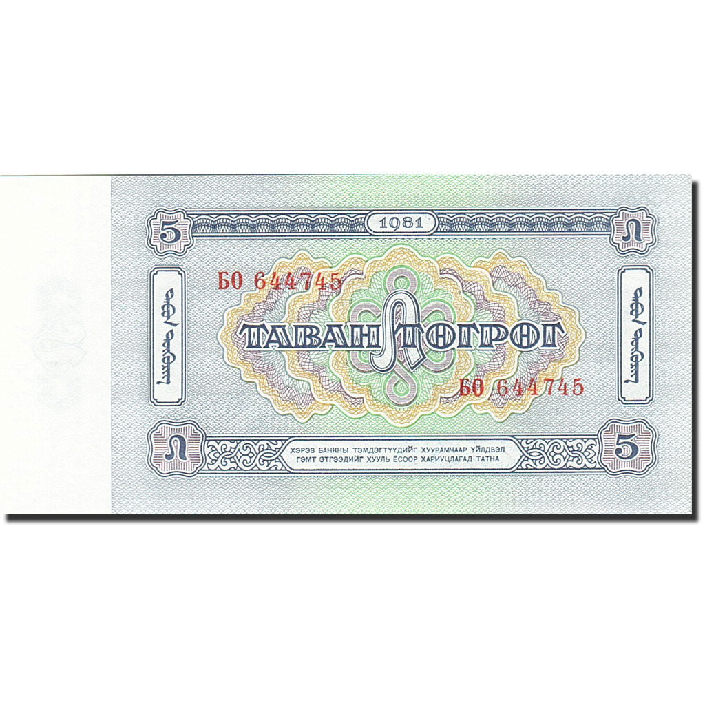 Banconote, Mongolia, 5 Tugrik, 1981-1983, KM:44, 1981, FDS