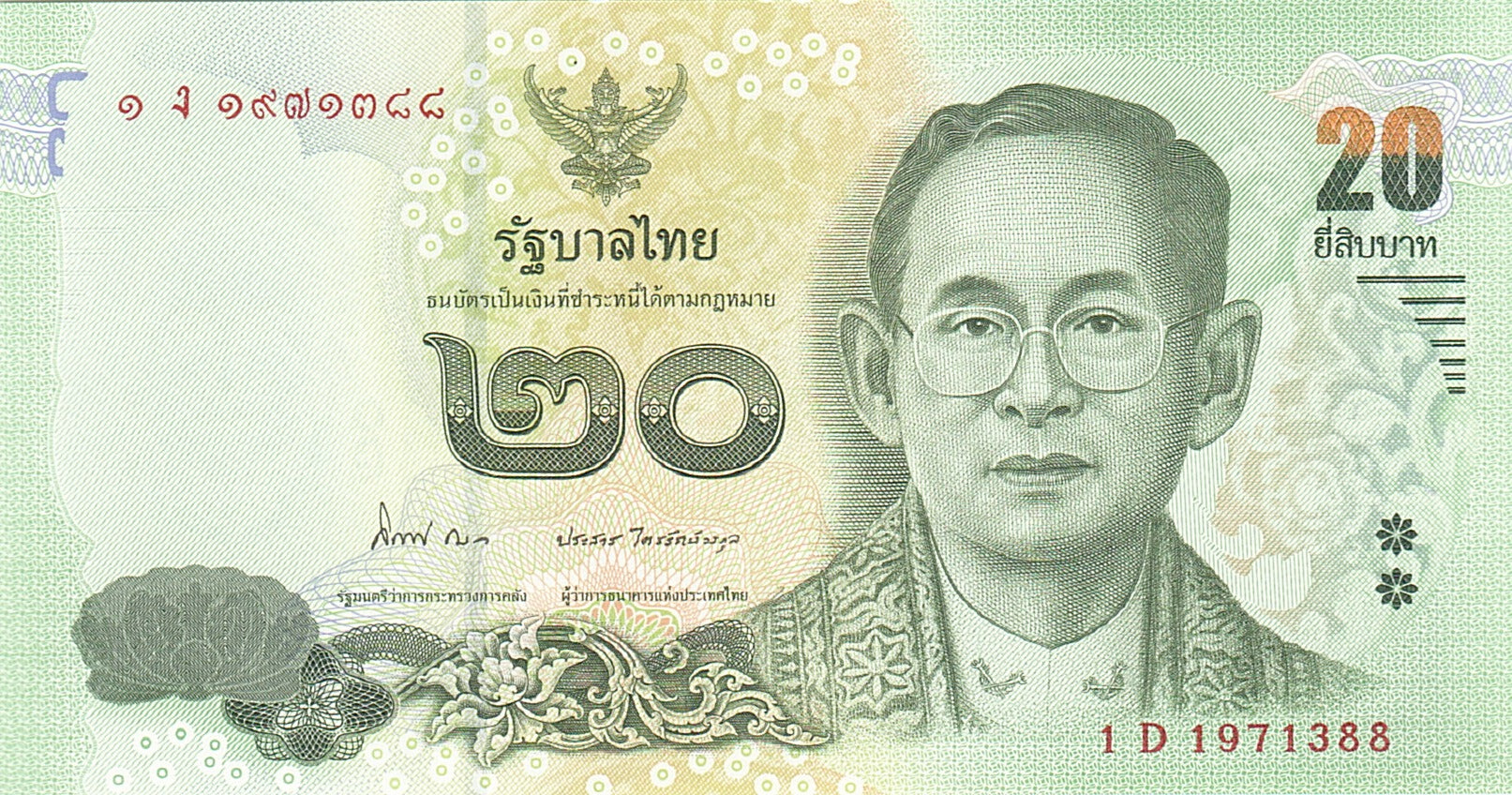 Thailand, 20 Baht, 2013, 2013, UNZ