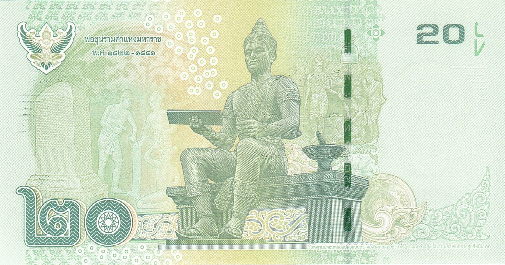 Thailand, 20 Baht, 2013, 2013, UNZ