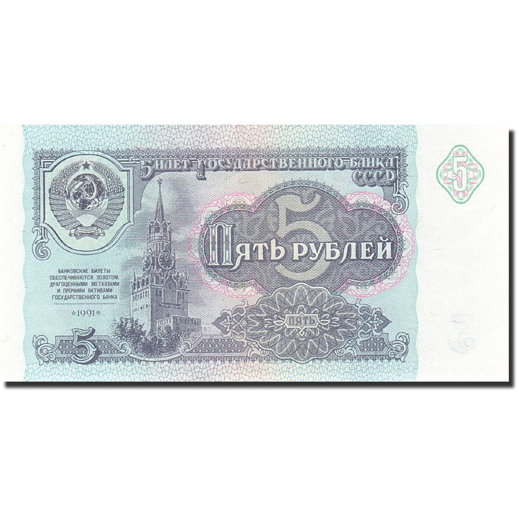 Banknote, Russia, 5 Rubles, 1991, 1991, KM:239a, UNC(65-70)
