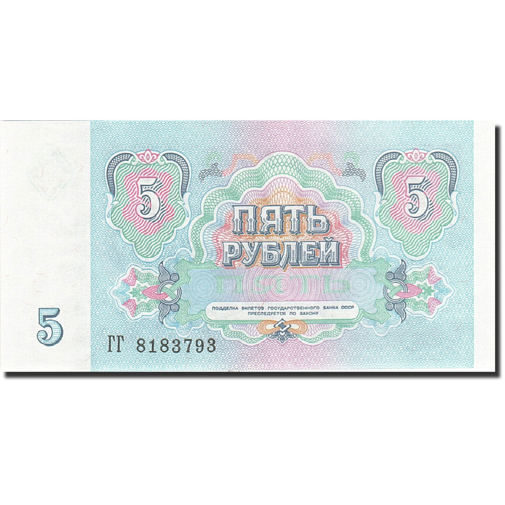 Banknote, Russia, 5 Rubles, 1991, 1991, KM:239a, UNC(65-70)
