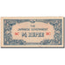 Banknot, Birma, 1/4 Rupee, 1942-1944, Undated (1942), KM:12a, AU(55-58)