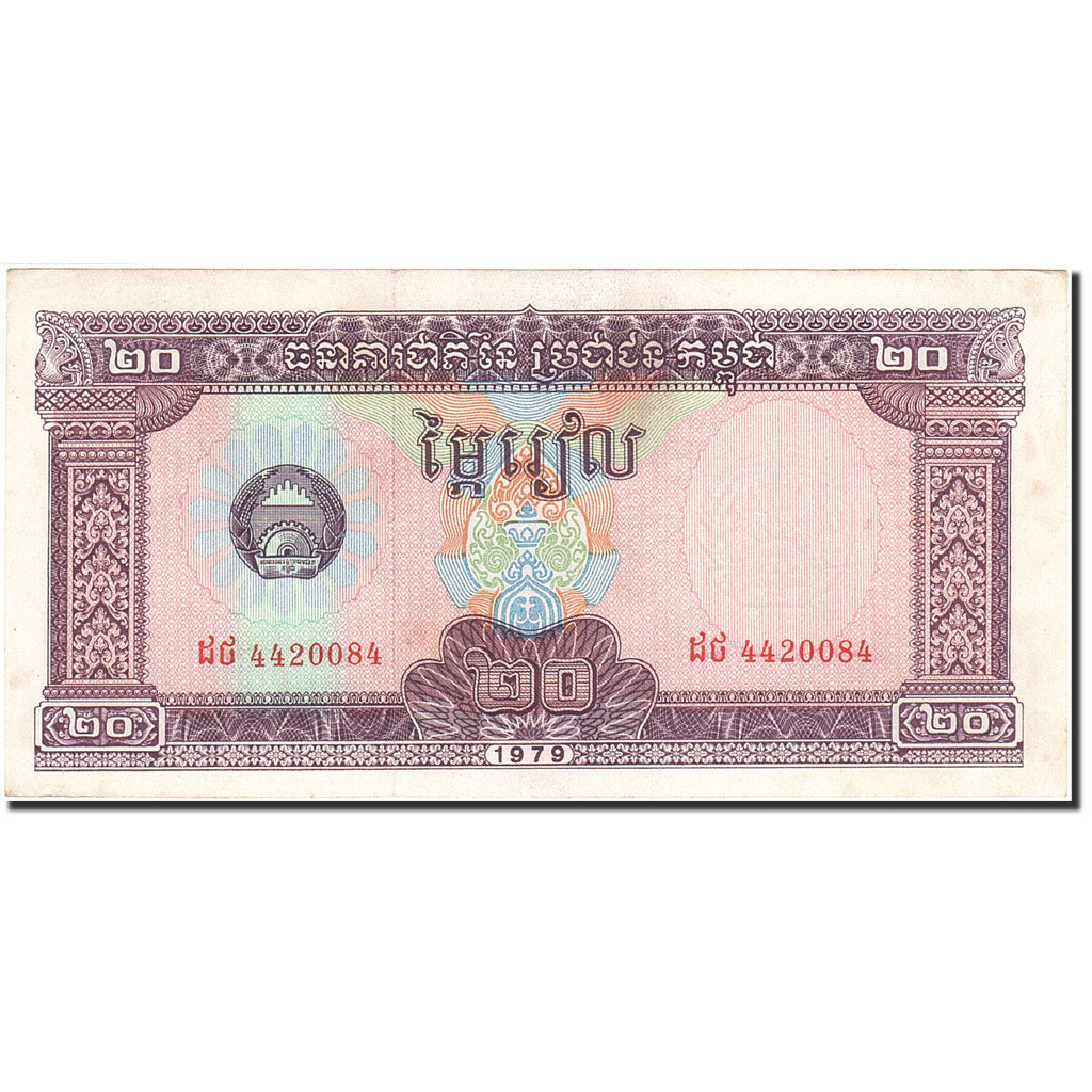 Cambodia, 20 Riels, 1979, KM:31a, 1979, AU(55-58)