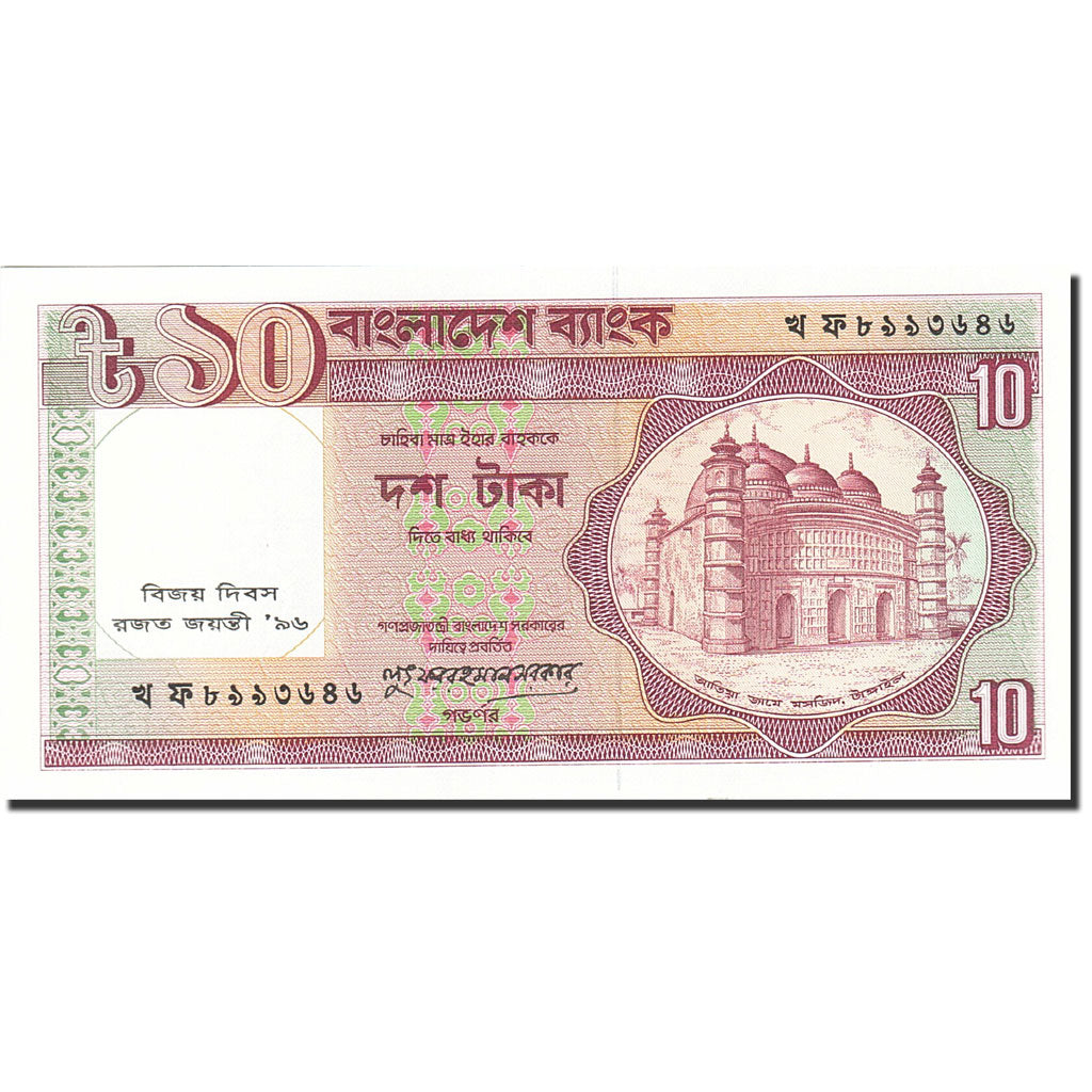 Banconote, Bangladesh, 10 Taka, 1997, KM:33, Undated (1997), FDS