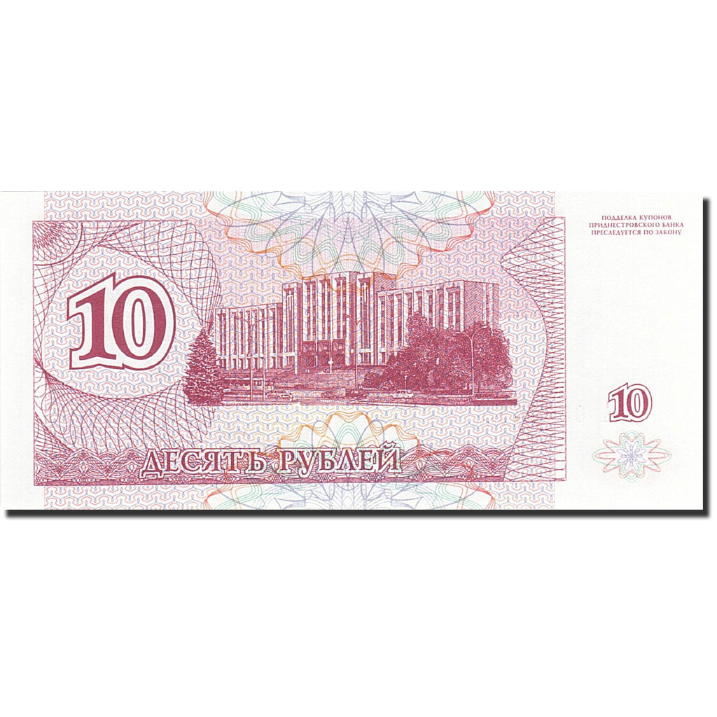 Banknote, Transnistria, 10 Rublei, 1993-1994, 1994, KM:18, UNC(65-70)
