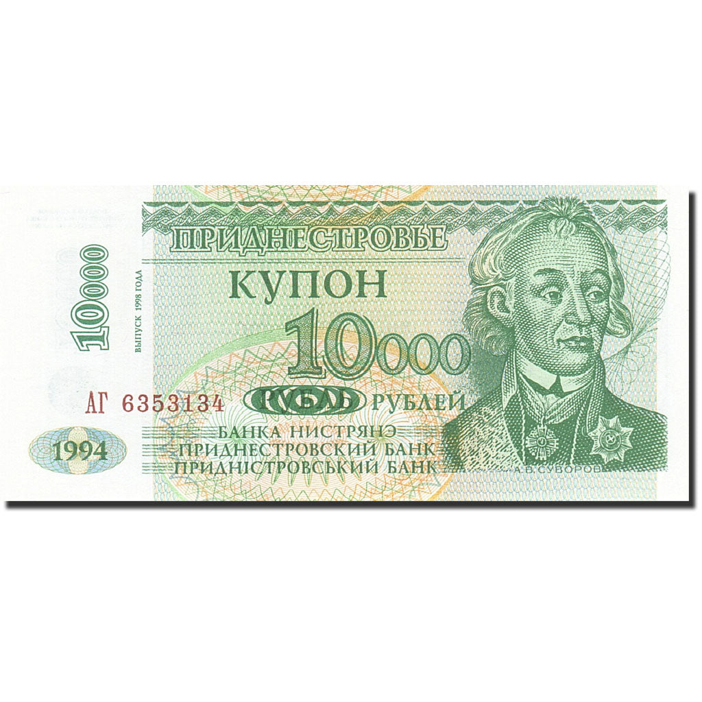 Banknote, Transnistria, 10,000 Rublei on 1 Ruble, 1996, 1994, KM:29a, UNC(65-70)