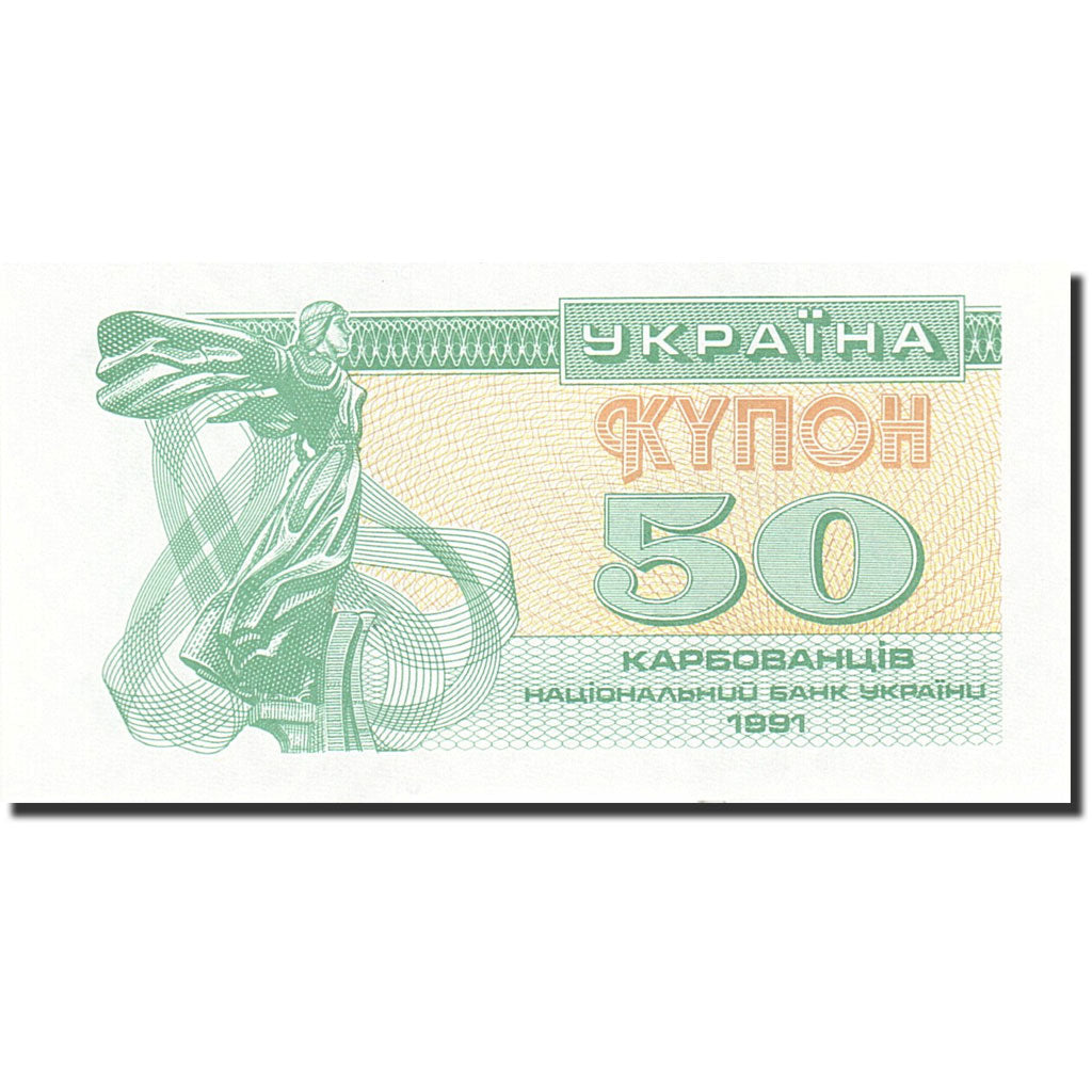 Banknote, Ukraine, 50 Karbovantsiv, 1991, 1991, KM:86a, UNC(65-70)