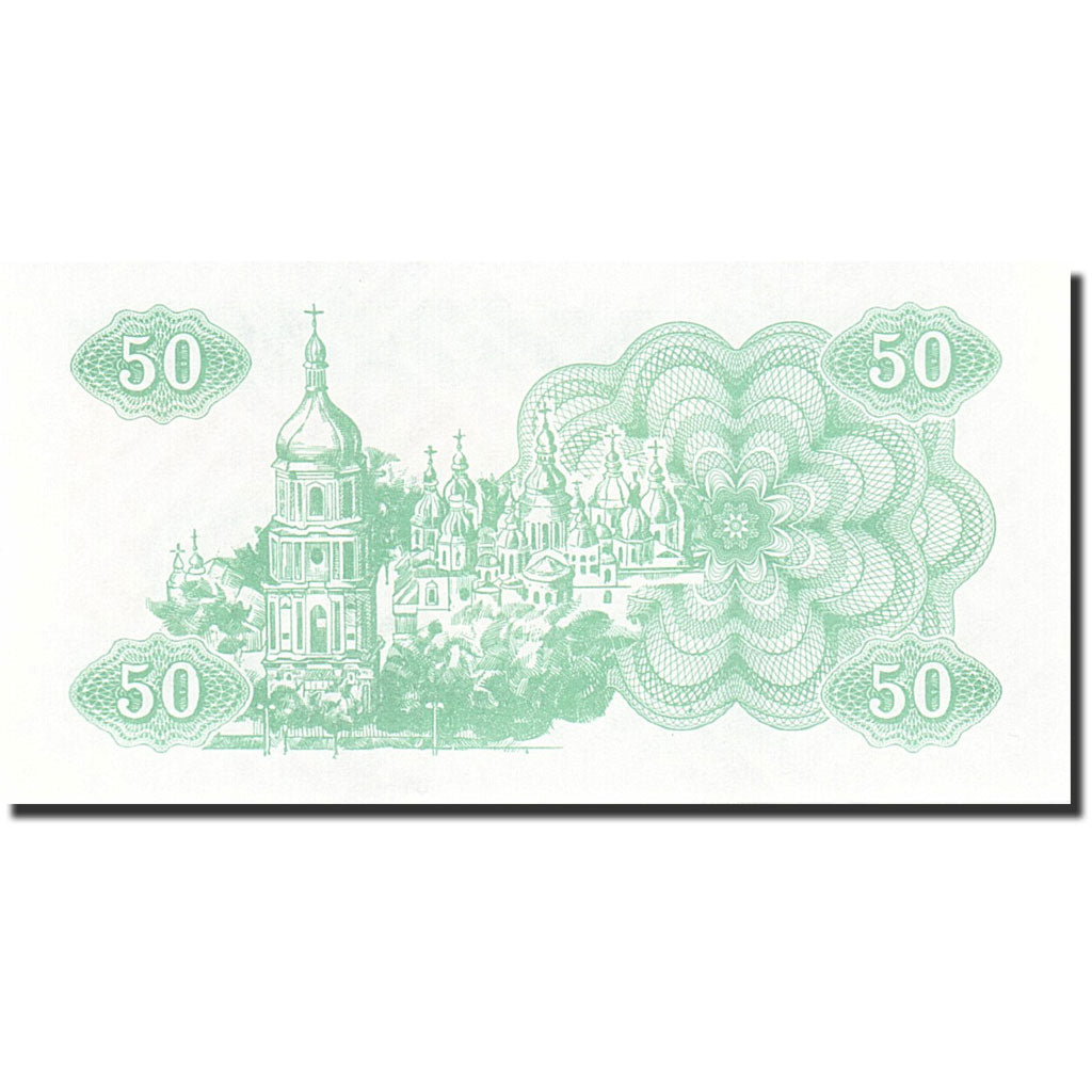 Banknote, Ukraine, 50 Karbovantsiv, 1991, 1991, KM:86a, UNC(65-70)