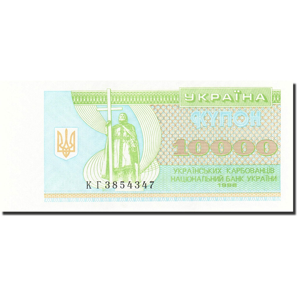 Banknote, Ukraine, 10,000 Karbovantsiv, 1993, 1996, KM:94c, UNC(65-70)