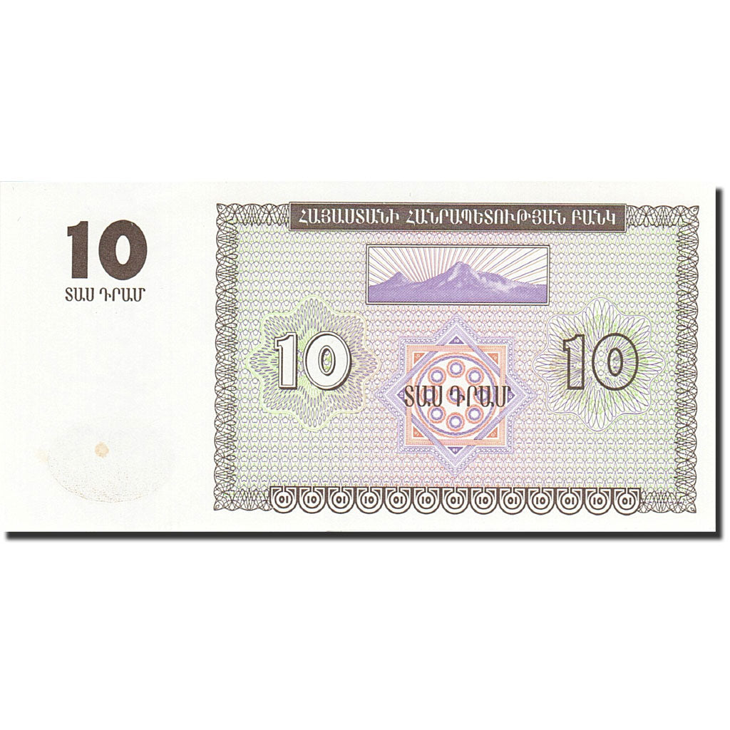 Armenia, 10 Dram, 1993-1995, 1993, KM:33, UNC(65-70)