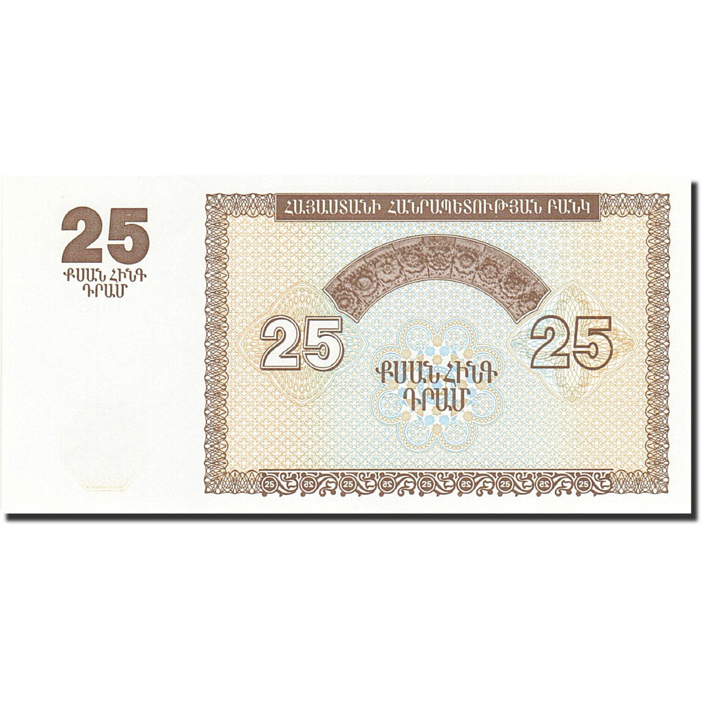 Armenia, 25 Dram, 1993-1995, 1993, KM:34, UNC(65-70)
