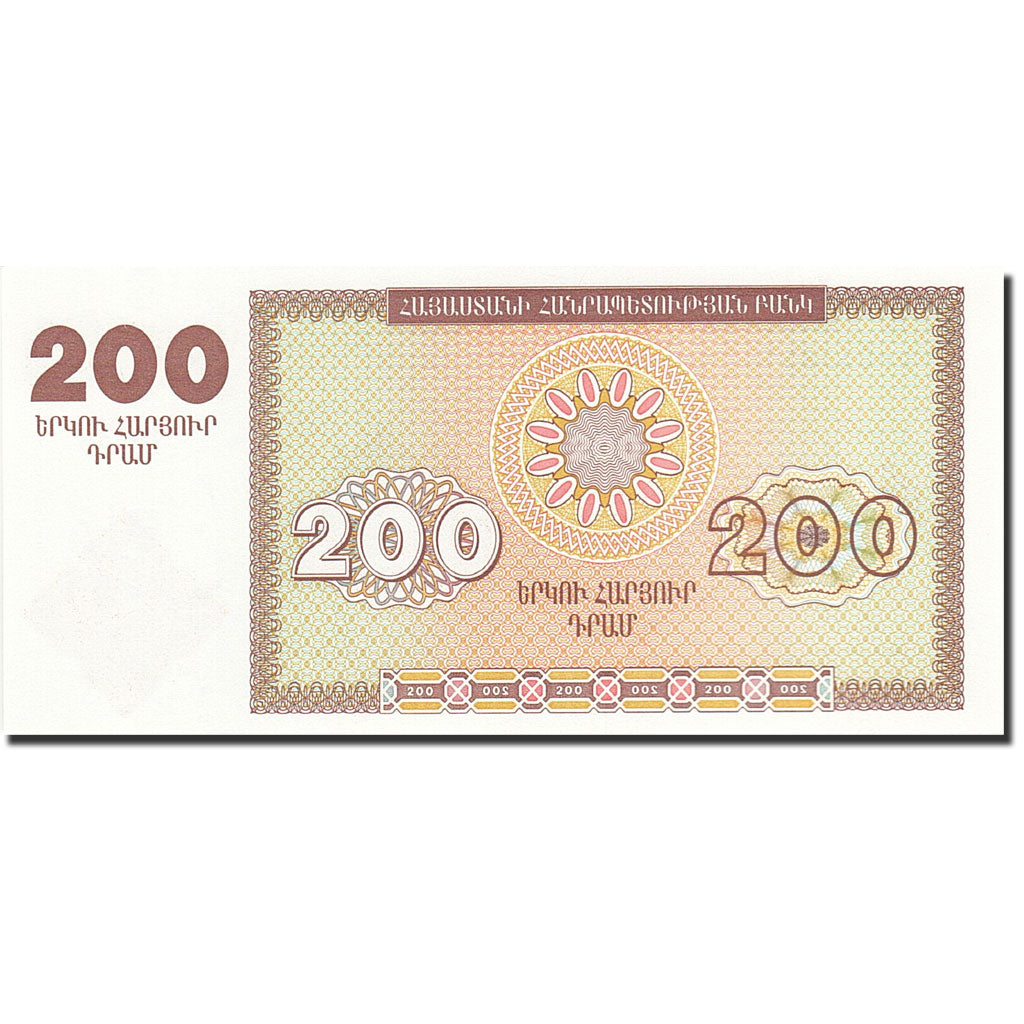 Armenia, 200 Dram, 1993-1995, 1993, KM:37a, UNC(65-70)