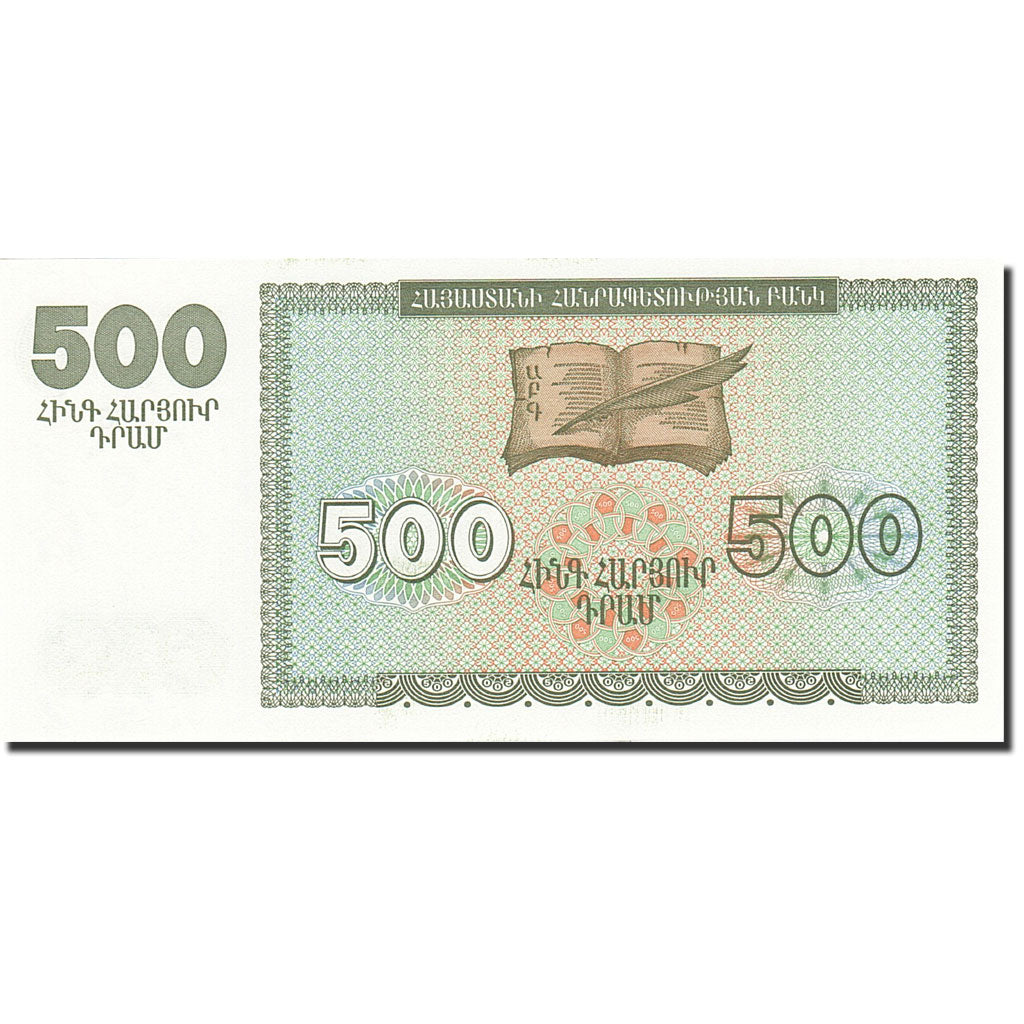 Armenia, 500 Dram, 1993-1995, 1993, KM:38a, UNC(65-70)