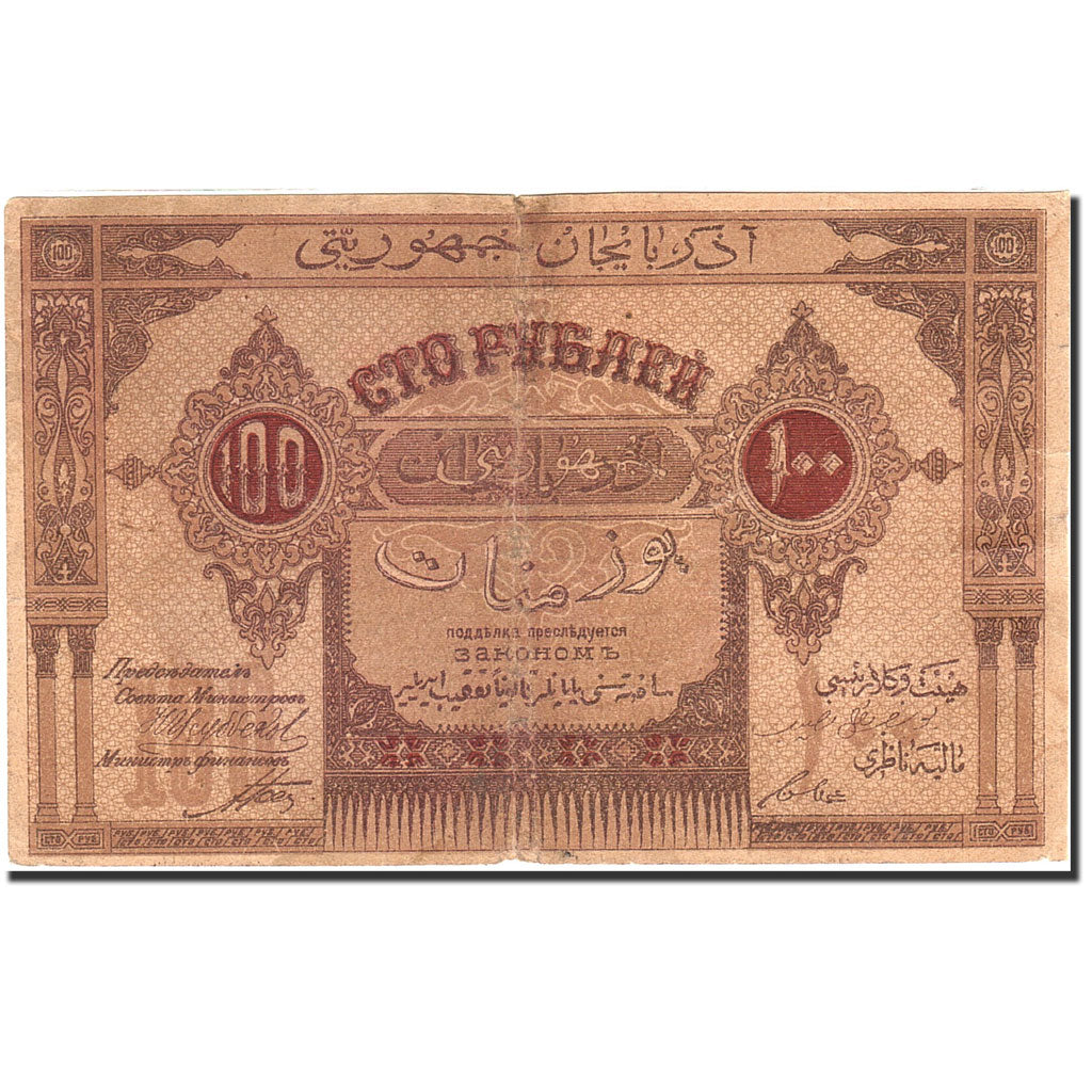 Azerbaijan, 100 Rubles, 1919, KM:9b, 1919, EF(40-45)