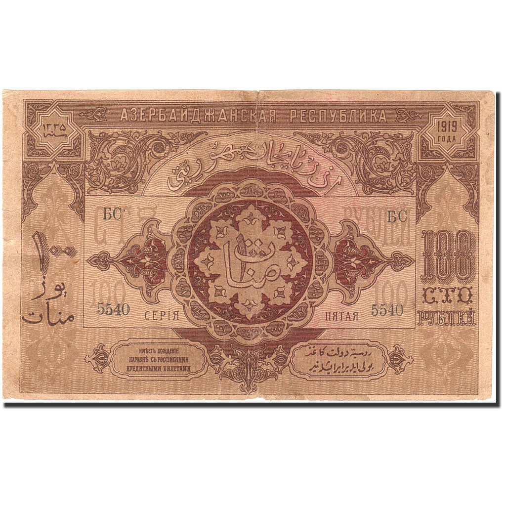 Azerbaijan, 100 Rubles, 1919, KM:9b, 1919, EF(40-45)