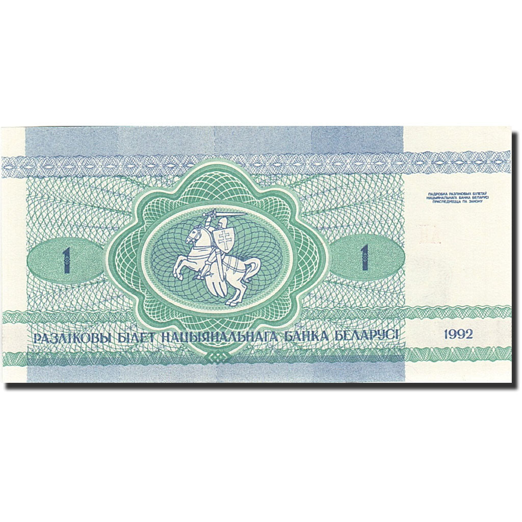 Belarus, 1 Ruble, 1992-1996, KM:2, 1992, UNC(65-70)