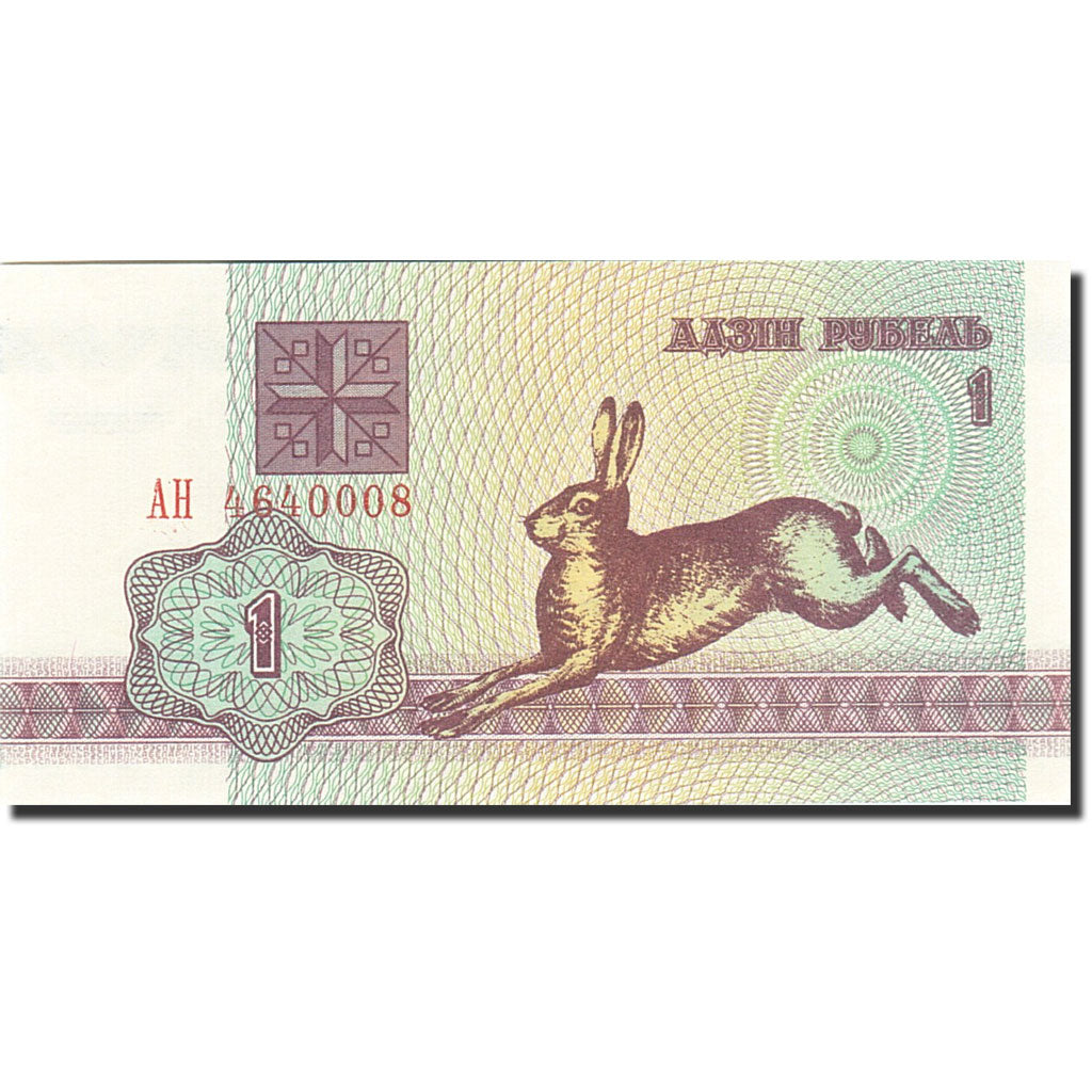 Belarus, 1 Ruble, 1992-1996, KM:2, 1992, UNC(65-70)