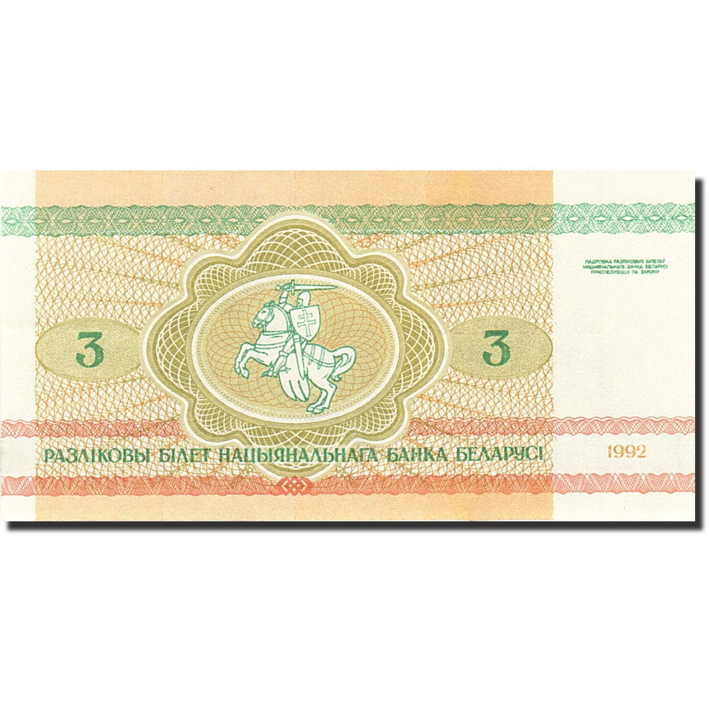 Banknote, Belarus, 3 Rublei, 1992-1996, 1992, KM:3, UNC(65-70)