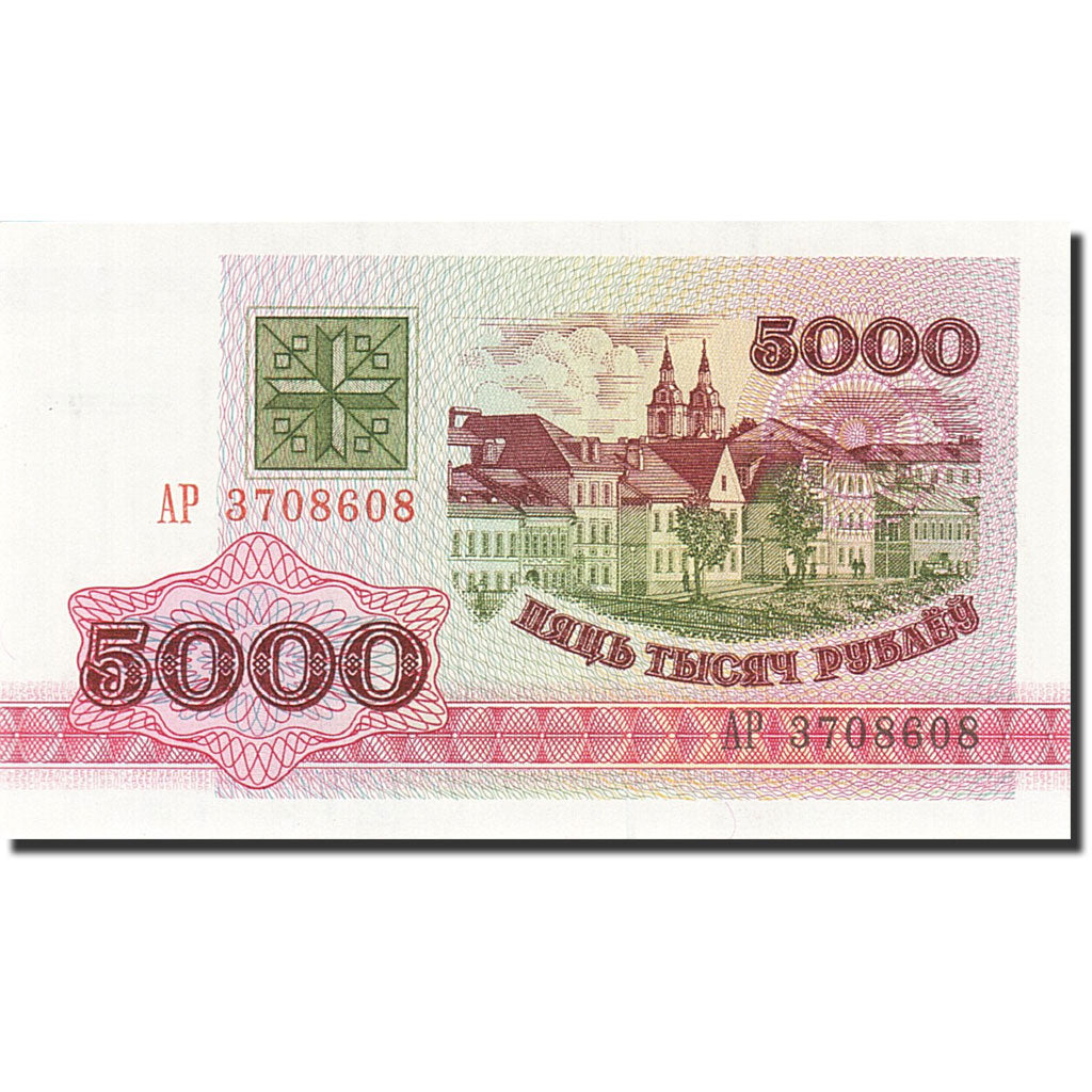 Belarus, 5000 Rublei, 1992-1996, KM:12, 1992, UNC(65-70)