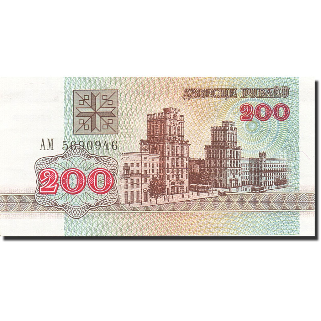 Banconote, Bielorussia, 200 Rublei, 1992-1996, KM:9, 1992, SPL