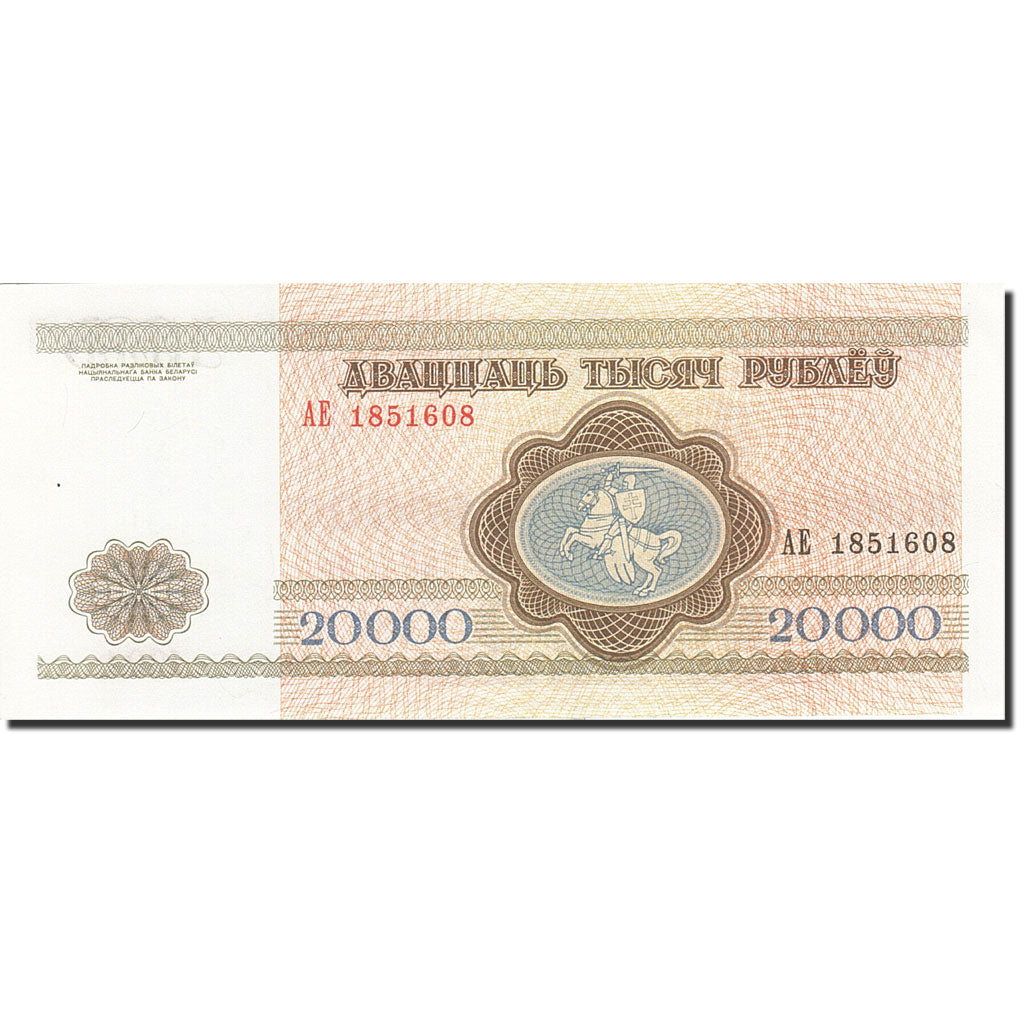 Banconote, Bielorussia, 20,000 Rublei, 1994-1996, KM:13, 1994, SPL