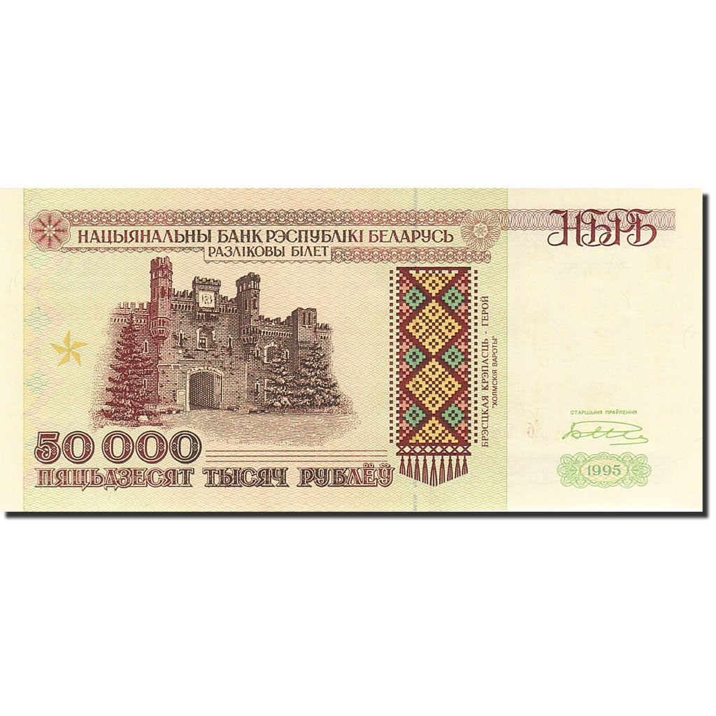 Belarus, 50,000 Rublei, 1994-1996, KM:14A, 1995, UNC(65-70)