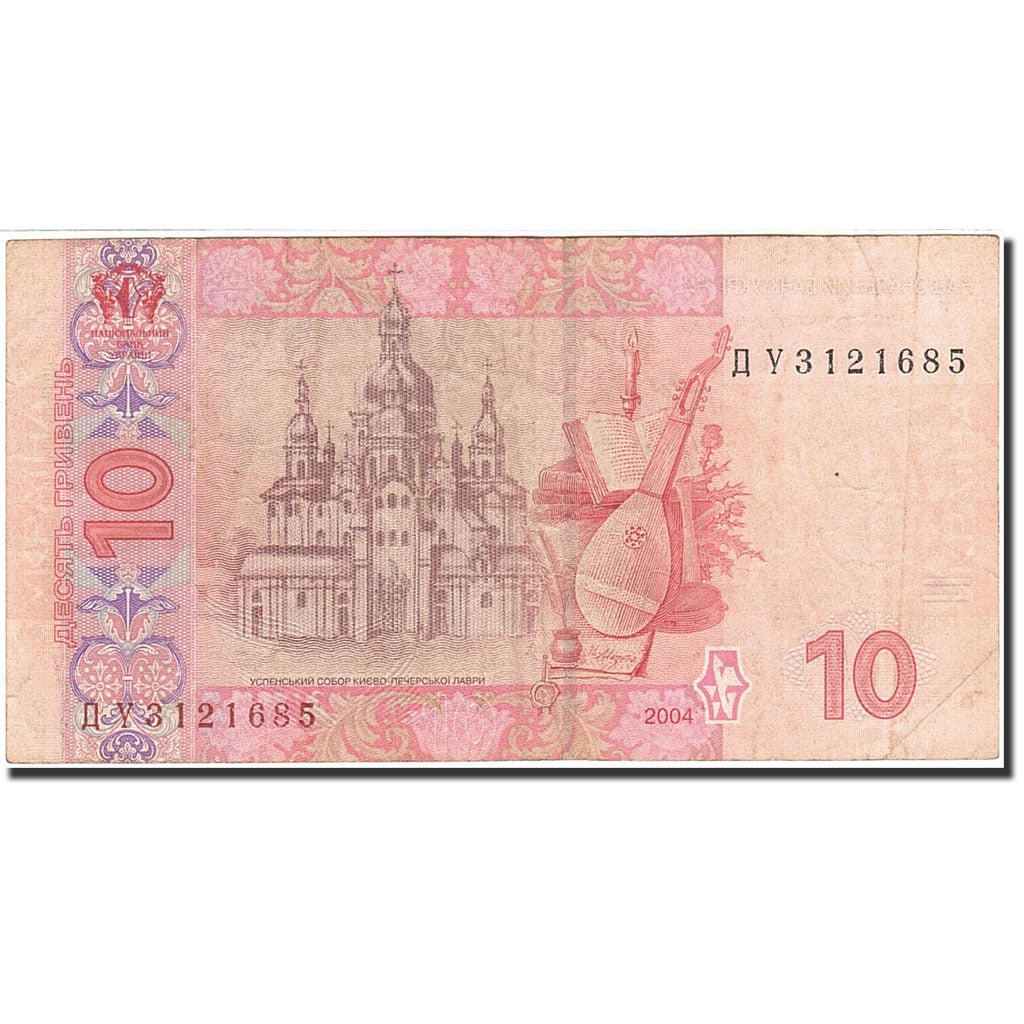 Ukraine, 10 Hryven, 2003-2007, KM:119a, 2004, EF(40-45)