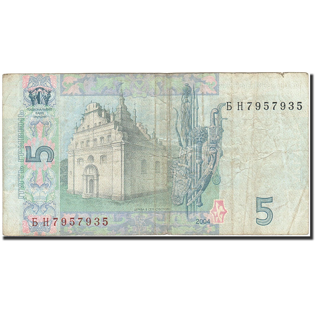 Banknote, Ukraine, 5 Hryven, 2003-2007, 2004, KM:118a, VF(20-25)