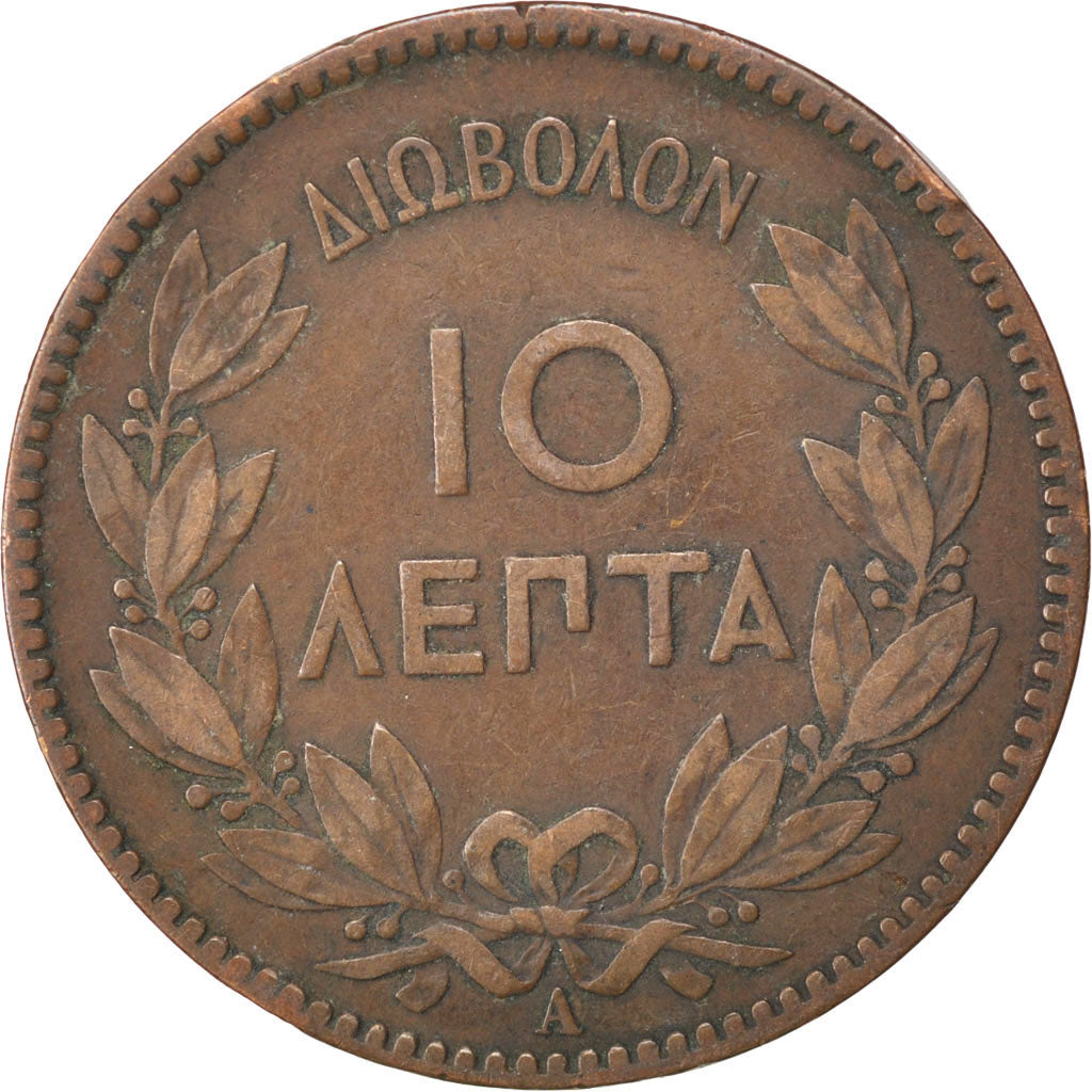 GREECE, 10 Lepta, 1882, Paris, KM #55, VF(30-35), Copper, 30.3, 9.73
