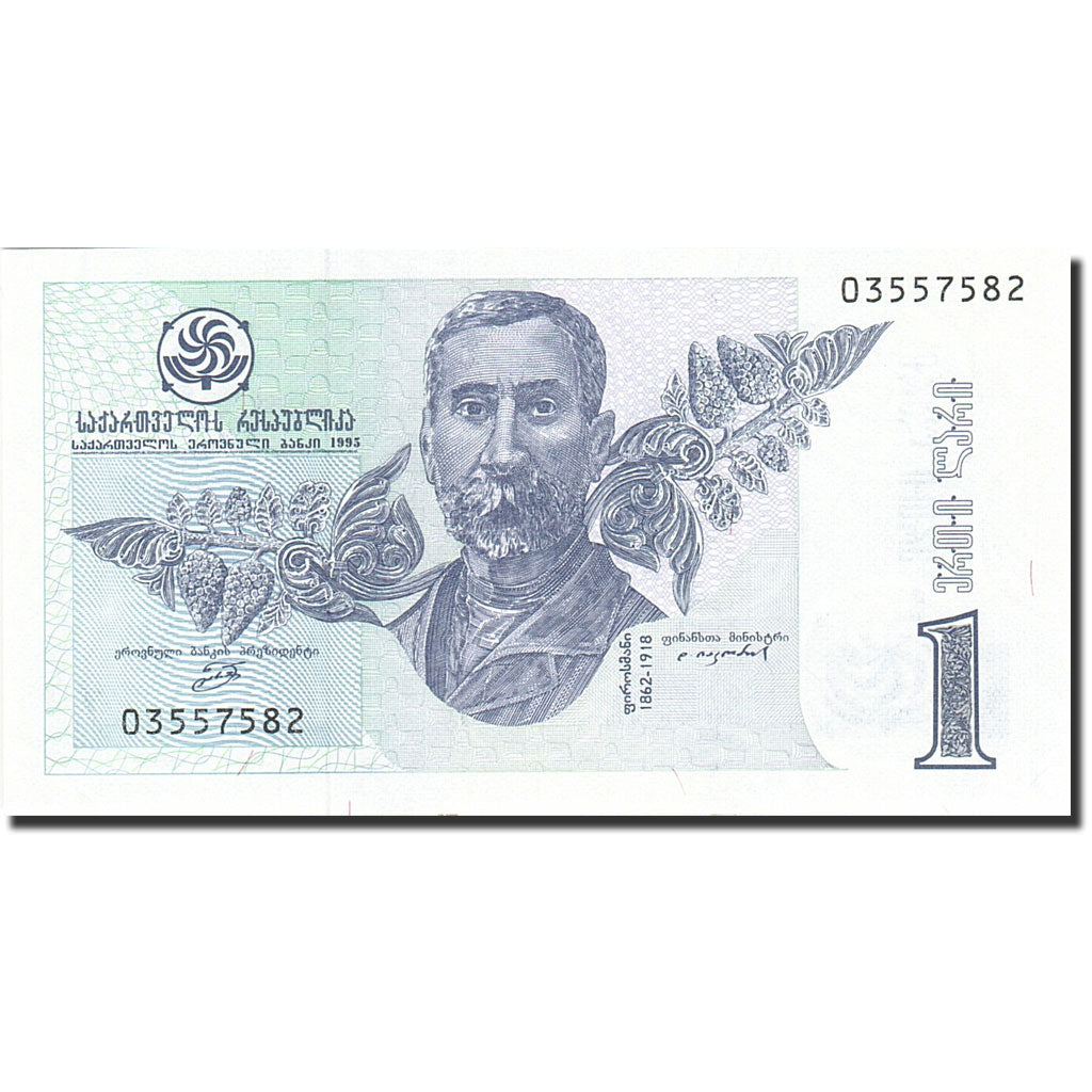 Georgia, 1 Lari, 1995, 1995, KM:53, UNC(65-70)