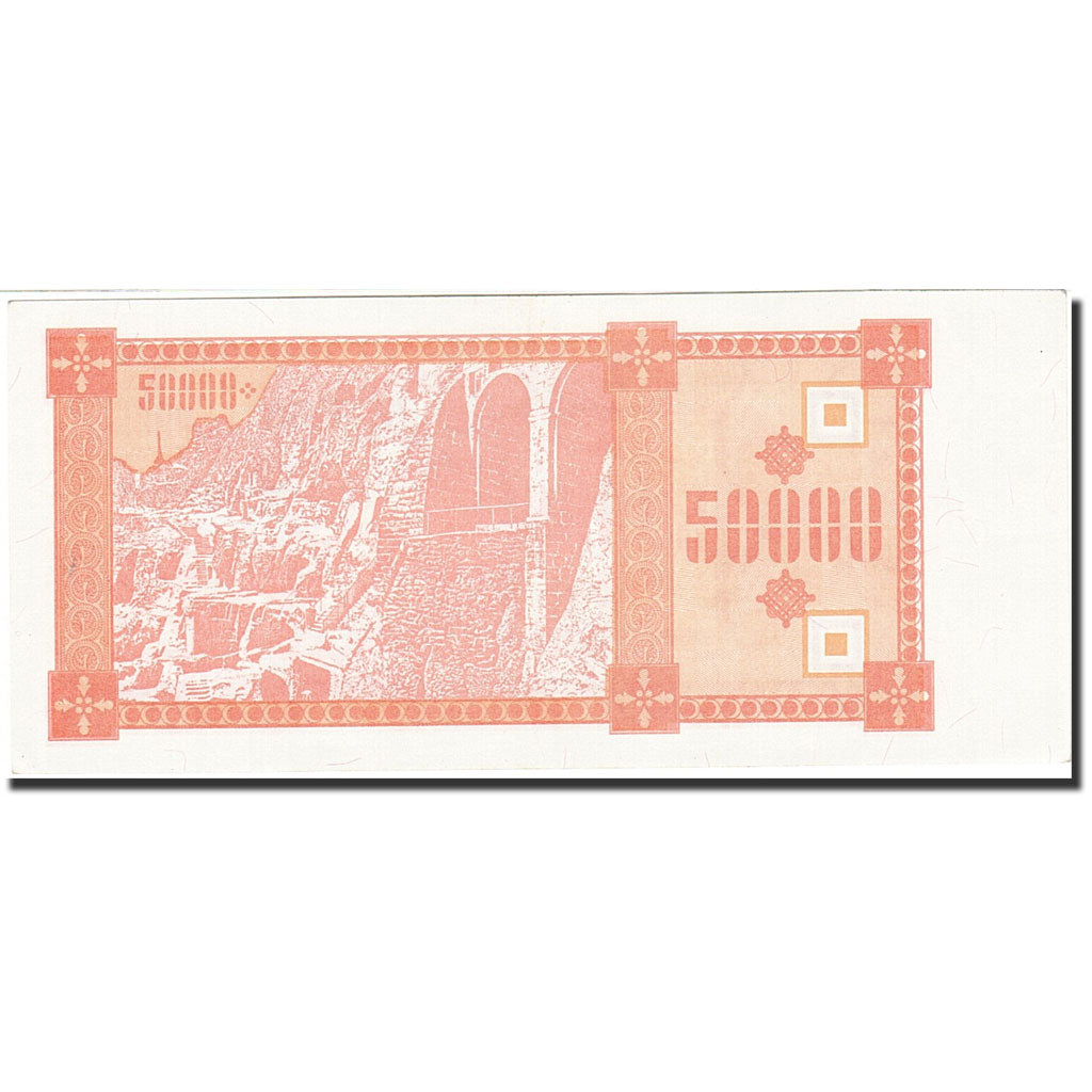 Georgia, 50,000 (Laris), 1993, 1993, KM:41, AU(55-58)