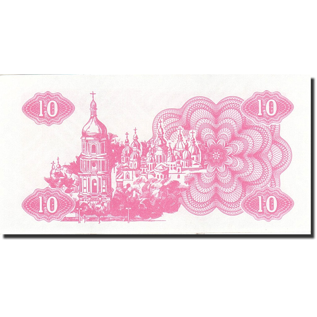 Banknote, Ukraine, 10 Karbovantsiv, 1991, 1991, KM:84a, UNC(63)