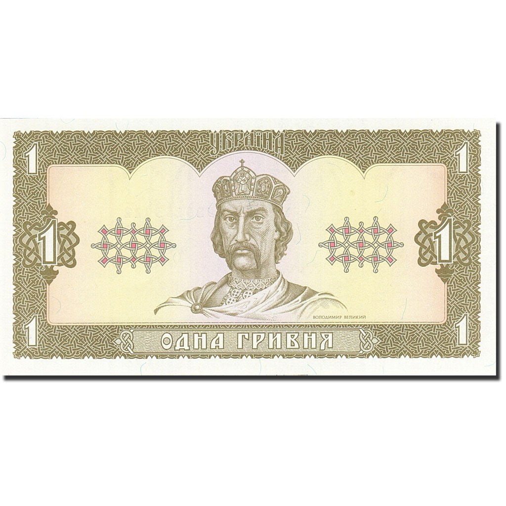 Ukraine, 1 Hryvnia, 1992-1996, 1992, KM:103b, UNC(65-70)