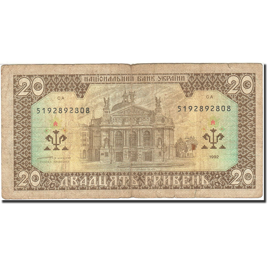 Ukraine, 20 Hryven, 1992-1996, 1992, KM:107b, VF(30-35)